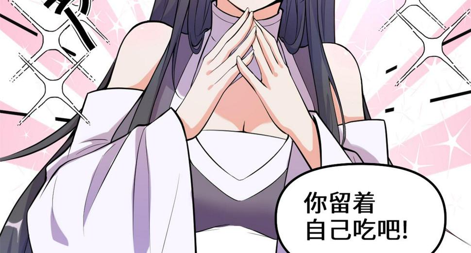 我修的可能是假仙韩漫全集-236 热量自燃无删减无遮挡章节图片 