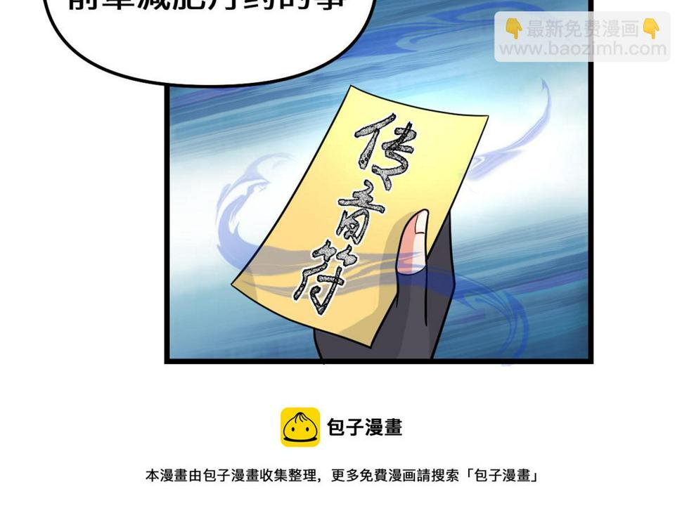 我修的可能是假仙韩漫全集-236 热量自燃无删减无遮挡章节图片 