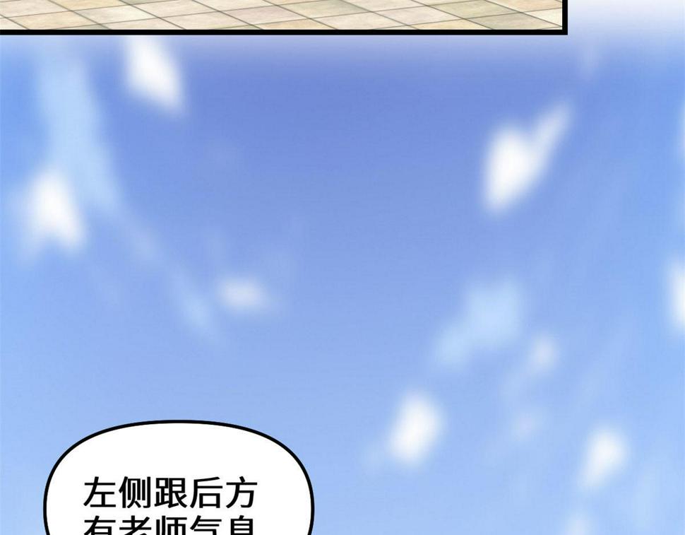 我修的可能是假仙韩漫全集-238 特殊任务无删减无遮挡章节图片 