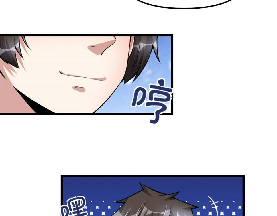 我修的可能是假仙韩漫全集-238 特殊任务无删减无遮挡章节图片 