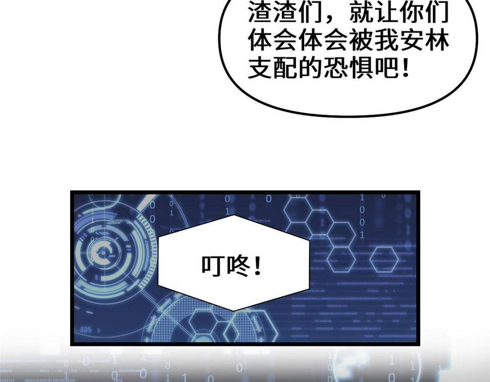 我修的可能是假仙韩漫全集-238 特殊任务无删减无遮挡章节图片 