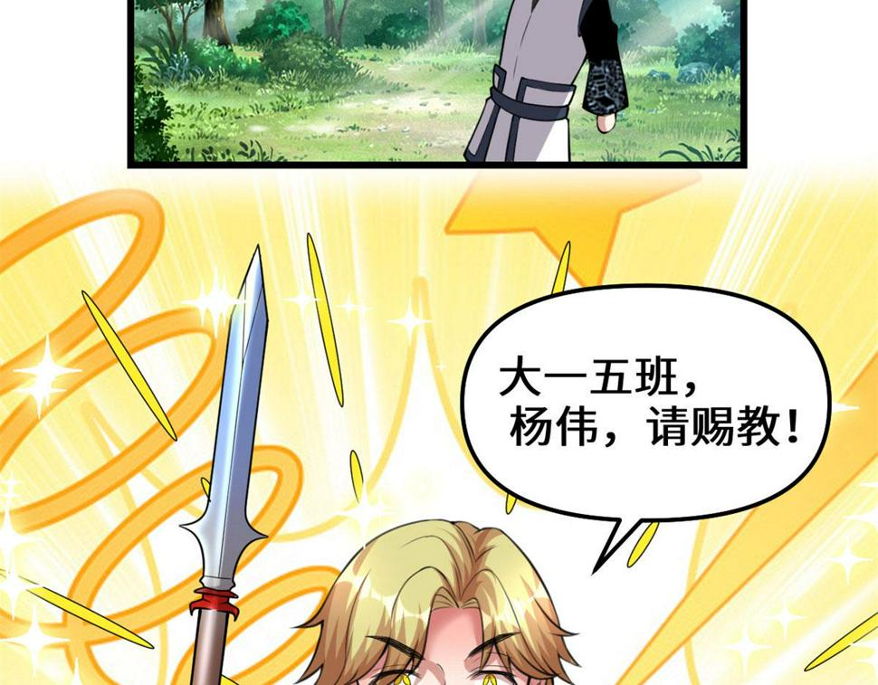 我修的可能是假仙韩漫全集-238 特殊任务无删减无遮挡章节图片 