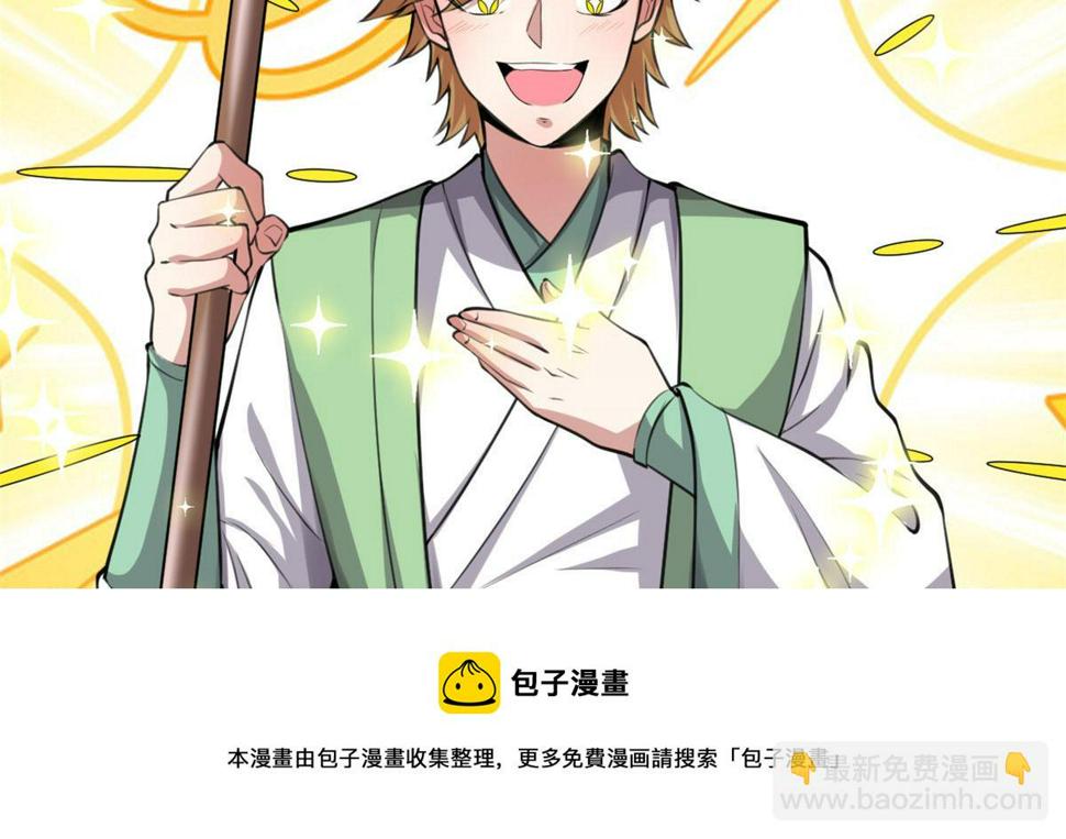 我修的可能是假仙韩漫全集-238 特殊任务无删减无遮挡章节图片 