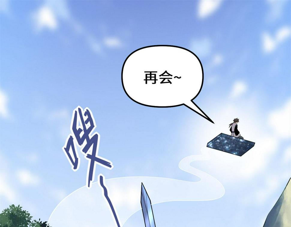 我修的可能是假仙韩漫全集-238 特殊任务无删减无遮挡章节图片 