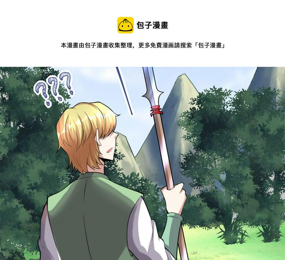 我修的可能是假仙韩漫全集-238 特殊任务无删减无遮挡章节图片 