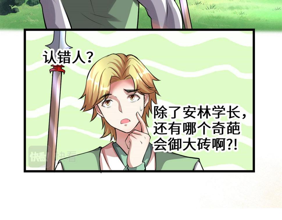 我修的可能是假仙韩漫全集-238 特殊任务无删减无遮挡章节图片 