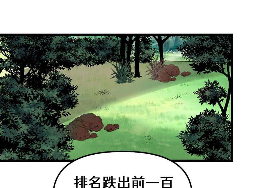 我修的可能是假仙韩漫全集-238 特殊任务无删减无遮挡章节图片 