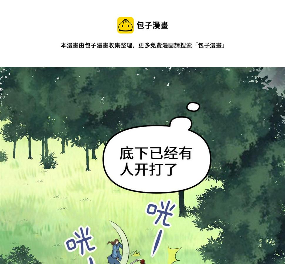 我修的可能是假仙韩漫全集-238 特殊任务无删减无遮挡章节图片 