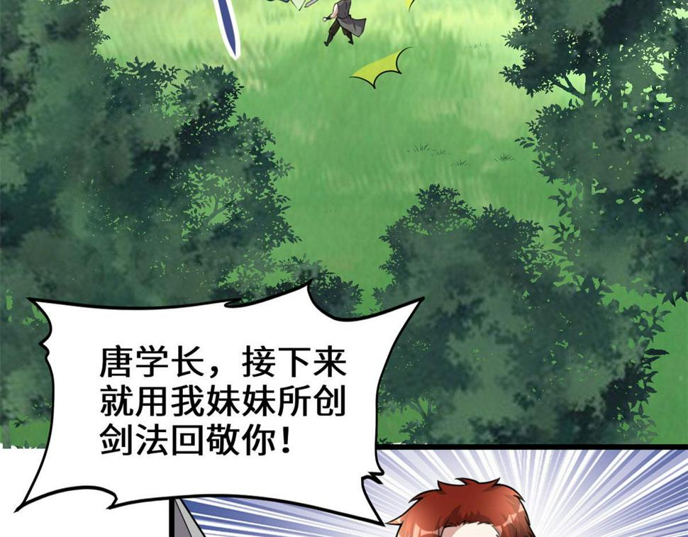 我修的可能是假仙韩漫全集-238 特殊任务无删减无遮挡章节图片 