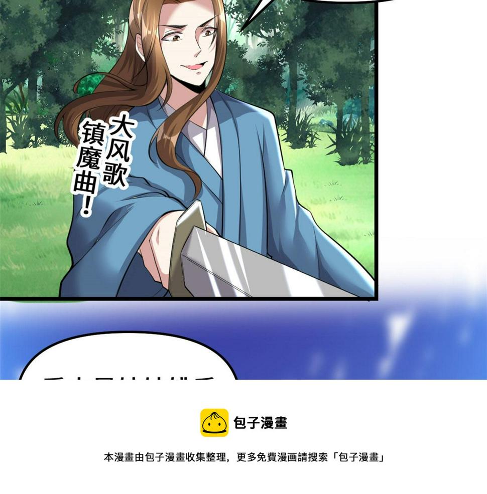 我修的可能是假仙韩漫全集-238 特殊任务无删减无遮挡章节图片 
