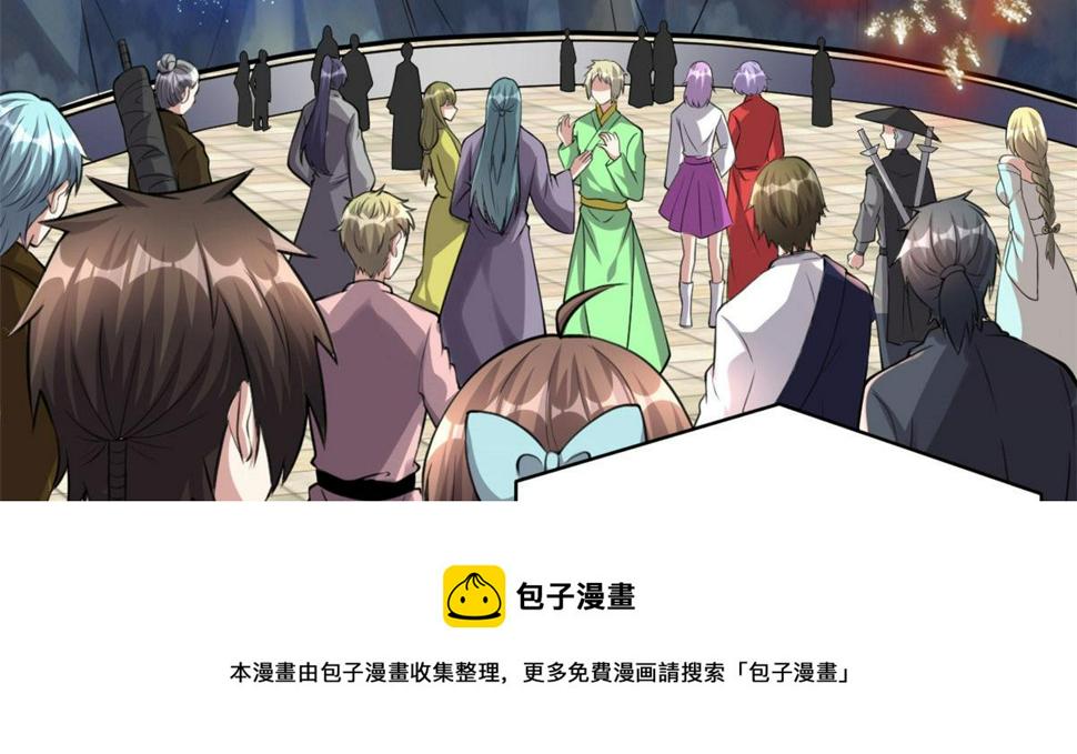 我修的可能是假仙韩漫全集-238 特殊任务无删减无遮挡章节图片 