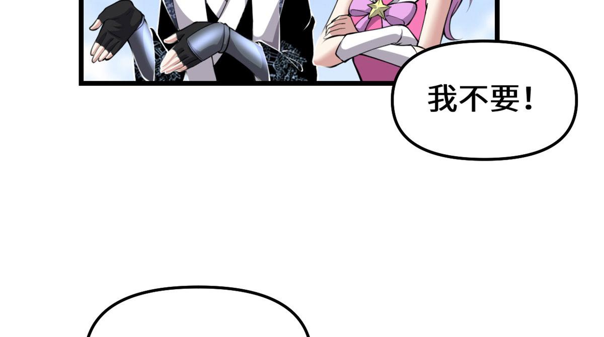 我修的可能是假仙韩漫全集-238 特殊任务无删减无遮挡章节图片 