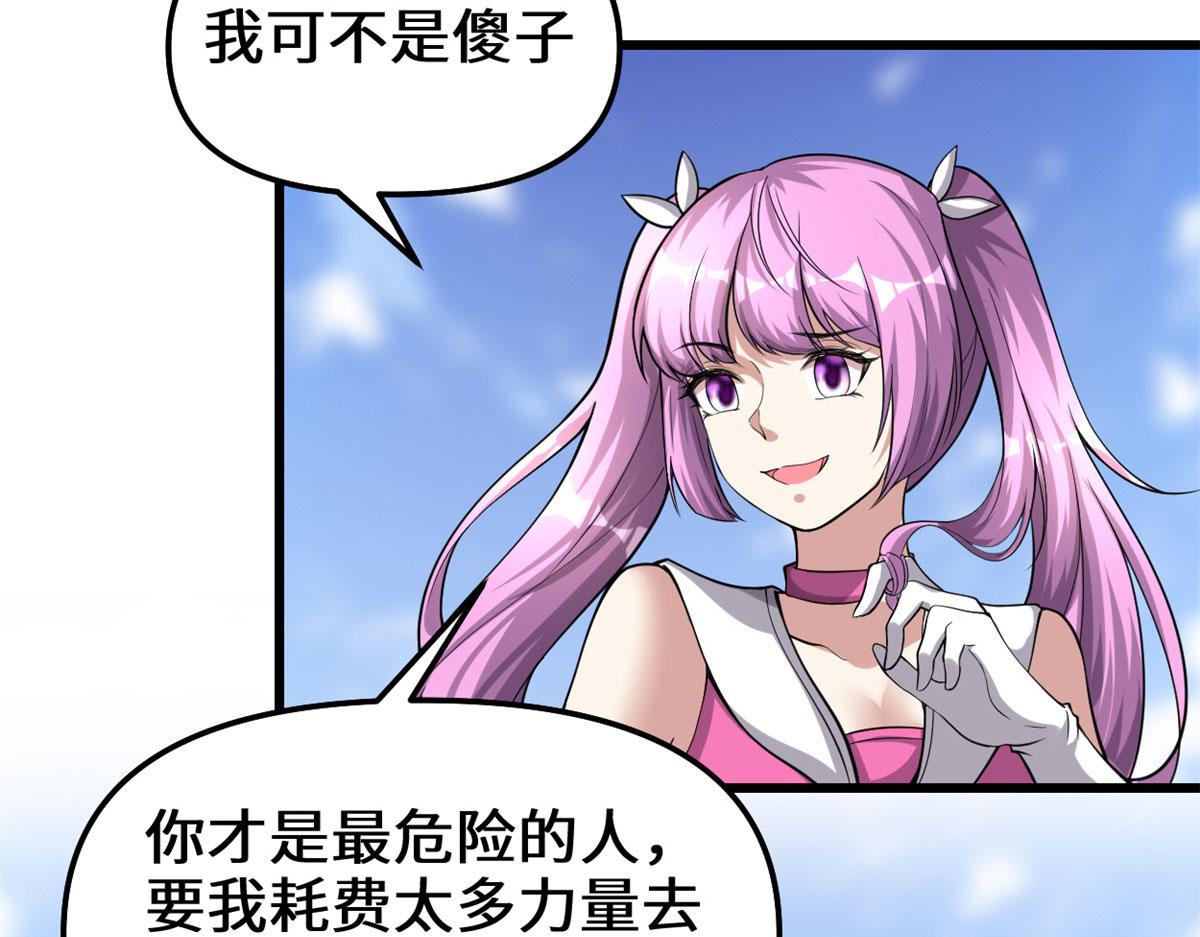 我修的可能是假仙韩漫全集-238 特殊任务无删减无遮挡章节图片 