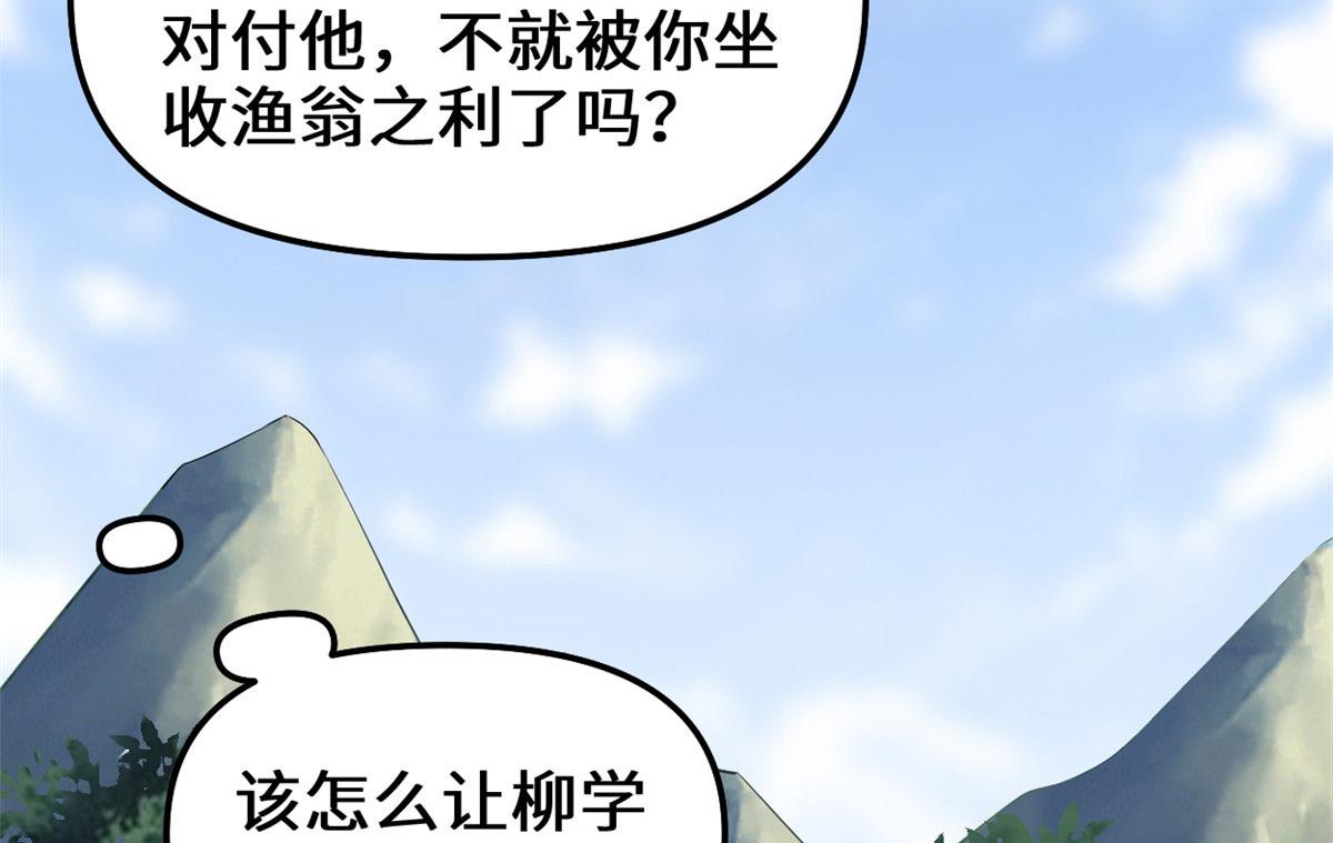 我修的可能是假仙韩漫全集-238 特殊任务无删减无遮挡章节图片 