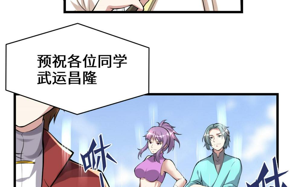 我修的可能是假仙韩漫全集-238 特殊任务无删减无遮挡章节图片 