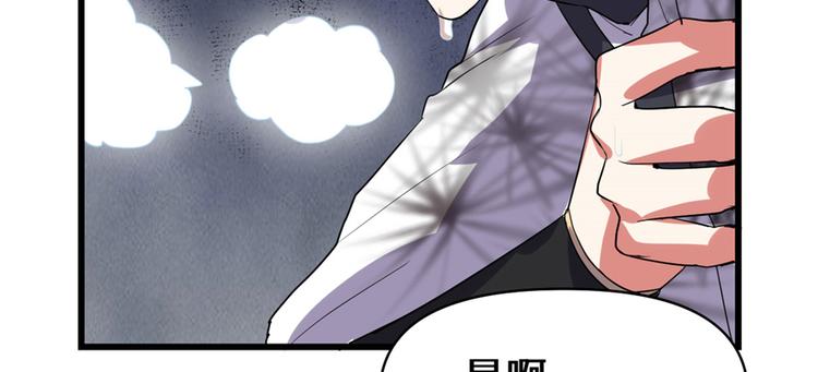 我修的可能是假仙韩漫全集-第26话 突破！无删减无遮挡章节图片 