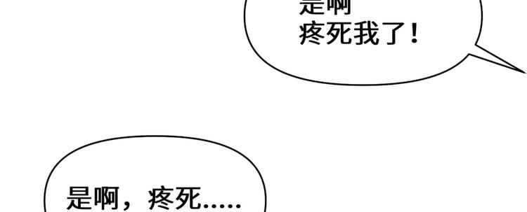 我修的可能是假仙韩漫全集-第26话 突破！无删减无遮挡章节图片 