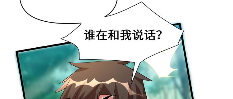 我修的可能是假仙韩漫全集-第26话 突破！无删减无遮挡章节图片 