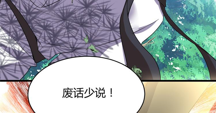 我修的可能是假仙韩漫全集-第26话 突破！无删减无遮挡章节图片 