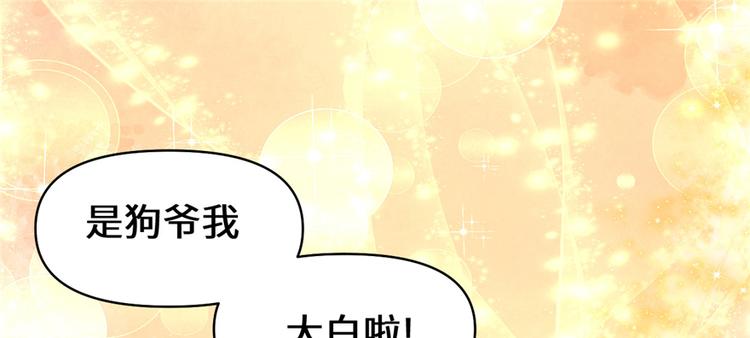 我修的可能是假仙韩漫全集-第26话 突破！无删减无遮挡章节图片 