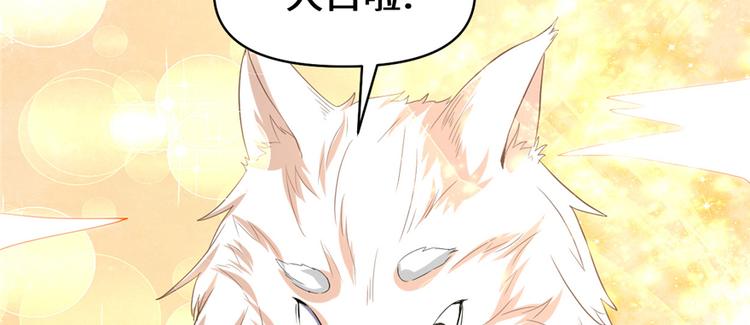 我修的可能是假仙韩漫全集-第26话 突破！无删减无遮挡章节图片 
