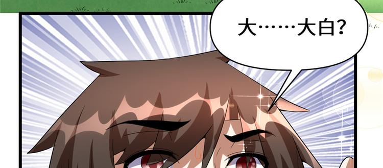我修的可能是假仙韩漫全集-第26话 突破！无删减无遮挡章节图片 