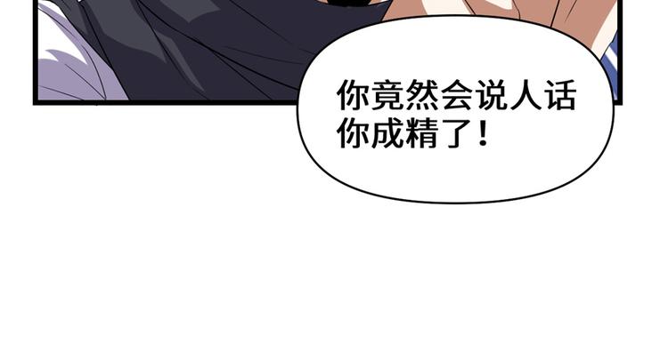 我修的可能是假仙韩漫全集-第26话 突破！无删减无遮挡章节图片 
