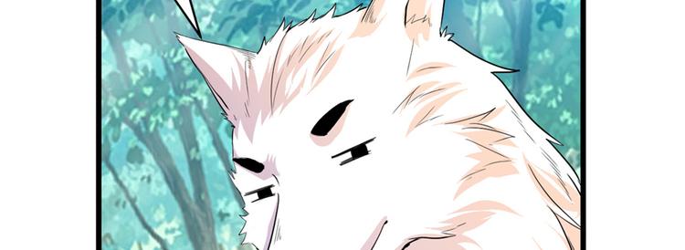 我修的可能是假仙韩漫全集-第26话 突破！无删减无遮挡章节图片 