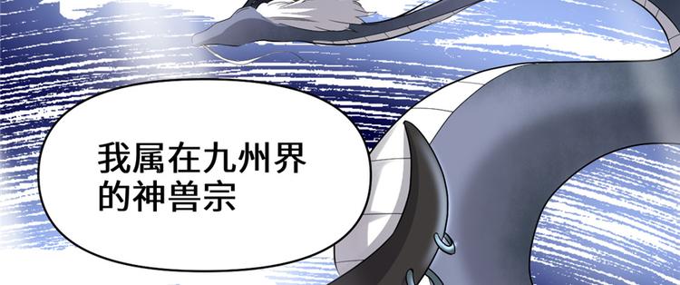 我修的可能是假仙韩漫全集-第26话 突破！无删减无遮挡章节图片 