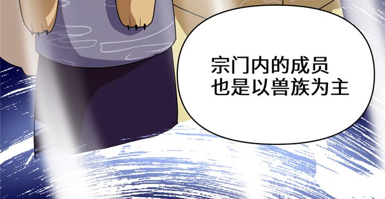 我修的可能是假仙韩漫全集-第26话 突破！无删减无遮挡章节图片 