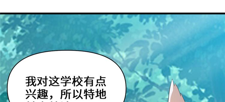 我修的可能是假仙韩漫全集-第26话 突破！无删减无遮挡章节图片 