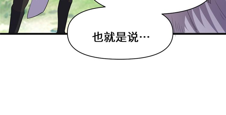 我修的可能是假仙韩漫全集-第26话 突破！无删减无遮挡章节图片 