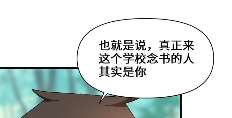 我修的可能是假仙韩漫全集-第26话 突破！无删减无遮挡章节图片 