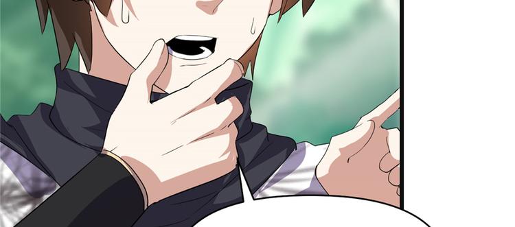 我修的可能是假仙韩漫全集-第26话 突破！无删减无遮挡章节图片 