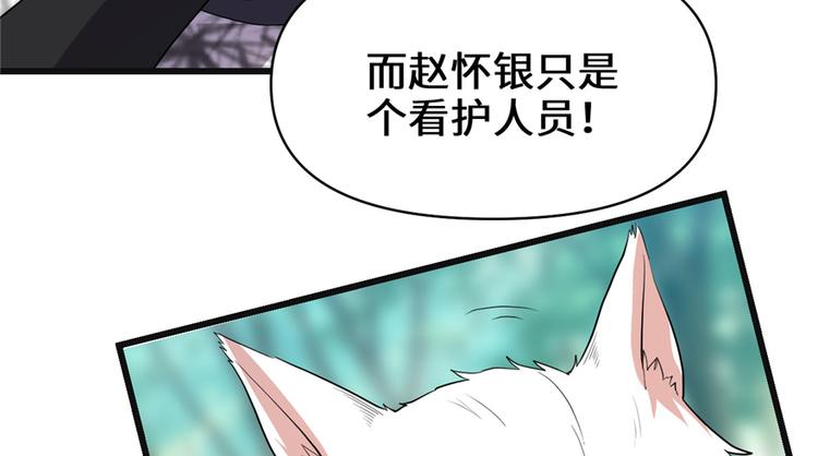 我修的可能是假仙韩漫全集-第26话 突破！无删减无遮挡章节图片 