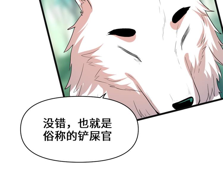 我修的可能是假仙韩漫全集-第26话 突破！无删减无遮挡章节图片 