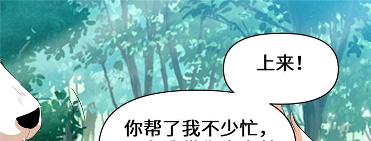 我修的可能是假仙韩漫全集-第26话 突破！无删减无遮挡章节图片 