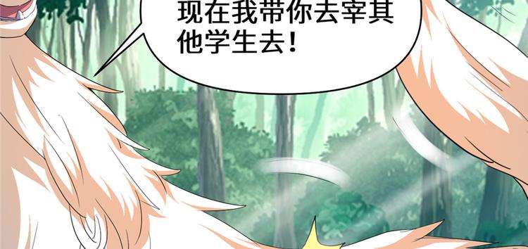 我修的可能是假仙韩漫全集-第26话 突破！无删减无遮挡章节图片 