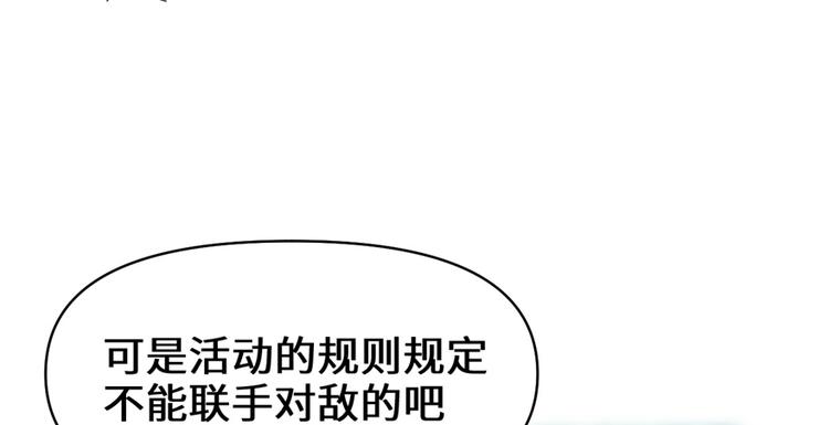 我修的可能是假仙韩漫全集-第26话 突破！无删减无遮挡章节图片 