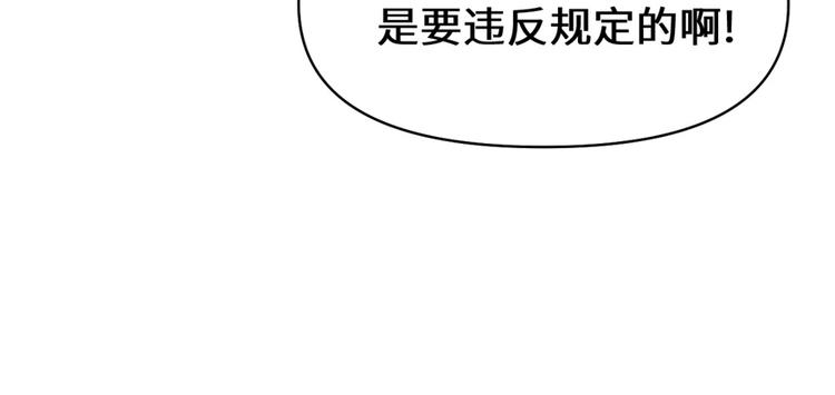 我修的可能是假仙韩漫全集-第26话 突破！无删减无遮挡章节图片 