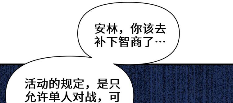 我修的可能是假仙韩漫全集-第26话 突破！无删减无遮挡章节图片 