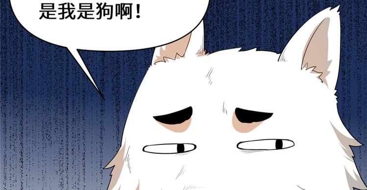 我修的可能是假仙韩漫全集-第26话 突破！无删减无遮挡章节图片 