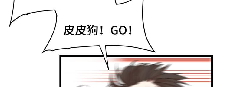 我修的可能是假仙韩漫全集-第26话 突破！无删减无遮挡章节图片 