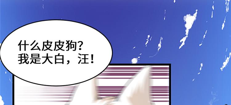 我修的可能是假仙韩漫全集-第26话 突破！无删减无遮挡章节图片 