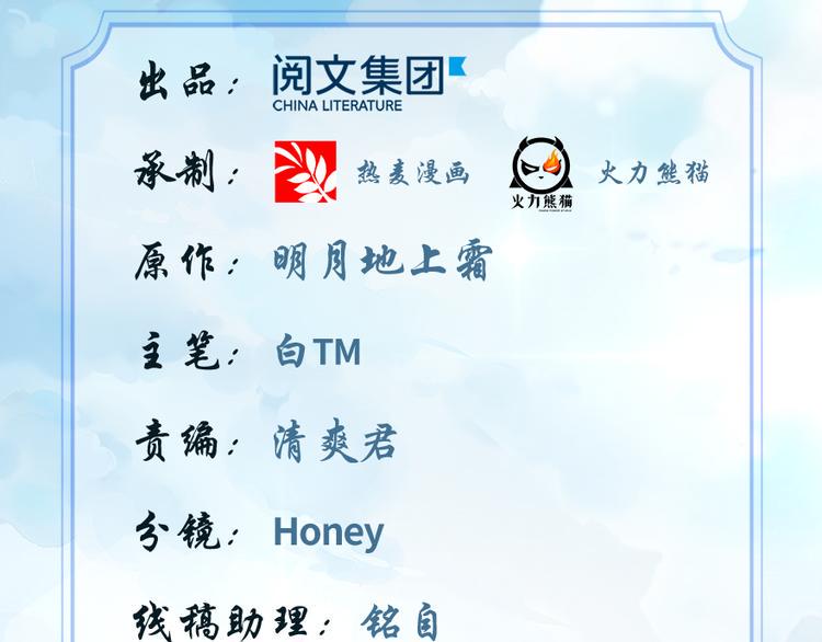 我修的可能是假仙韩漫全集-第26话 突破！无删减无遮挡章节图片 