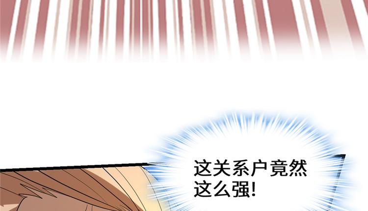 我修的可能是假仙韩漫全集-第26话 突破！无删减无遮挡章节图片 