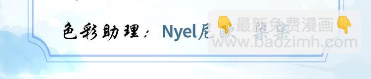 我修的可能是假仙韩漫全集-第26话 突破！无删减无遮挡章节图片 