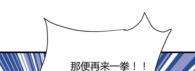 我修的可能是假仙韩漫全集-第26话 突破！无删减无遮挡章节图片 