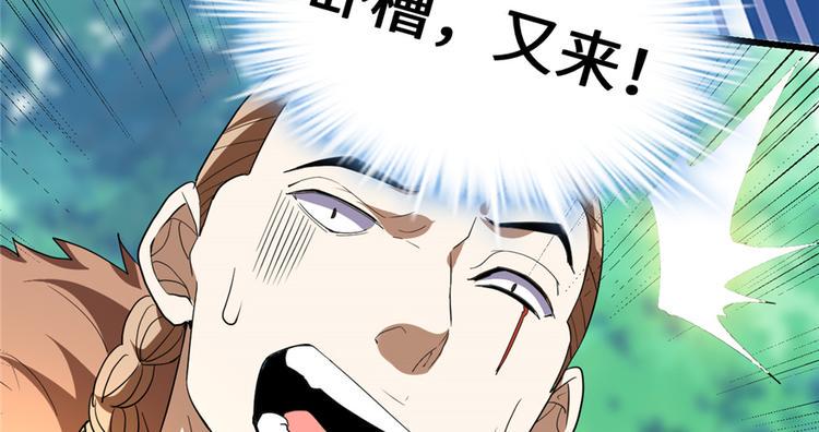 我修的可能是假仙韩漫全集-第26话 突破！无删减无遮挡章节图片 
