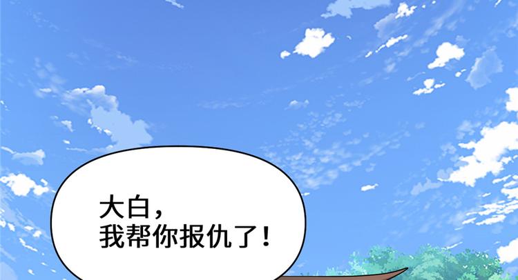 我修的可能是假仙韩漫全集-第26话 突破！无删减无遮挡章节图片 